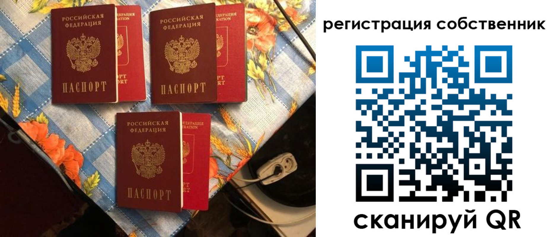 прописка в Апрелевке