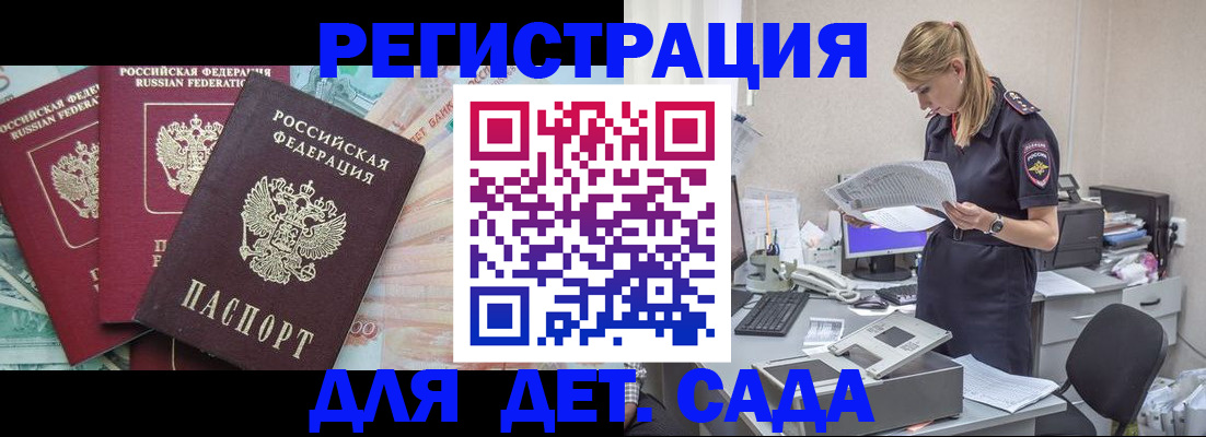 прописка для кредита в Апрелевке