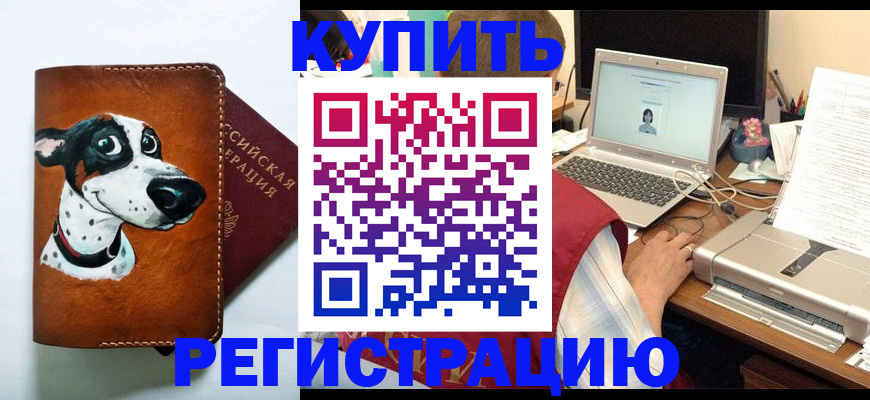 прописка для работы в Апрелевке