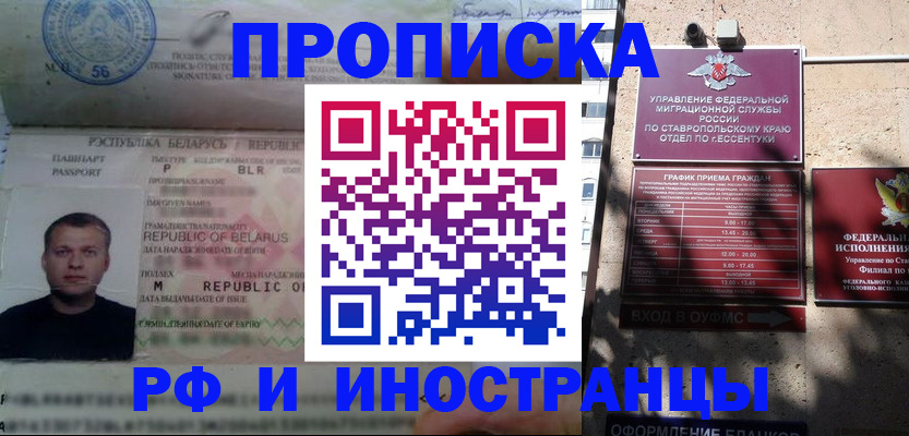 прописка регистрация в Апрелевке