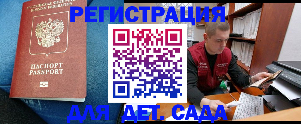 прописка в Апрелевке